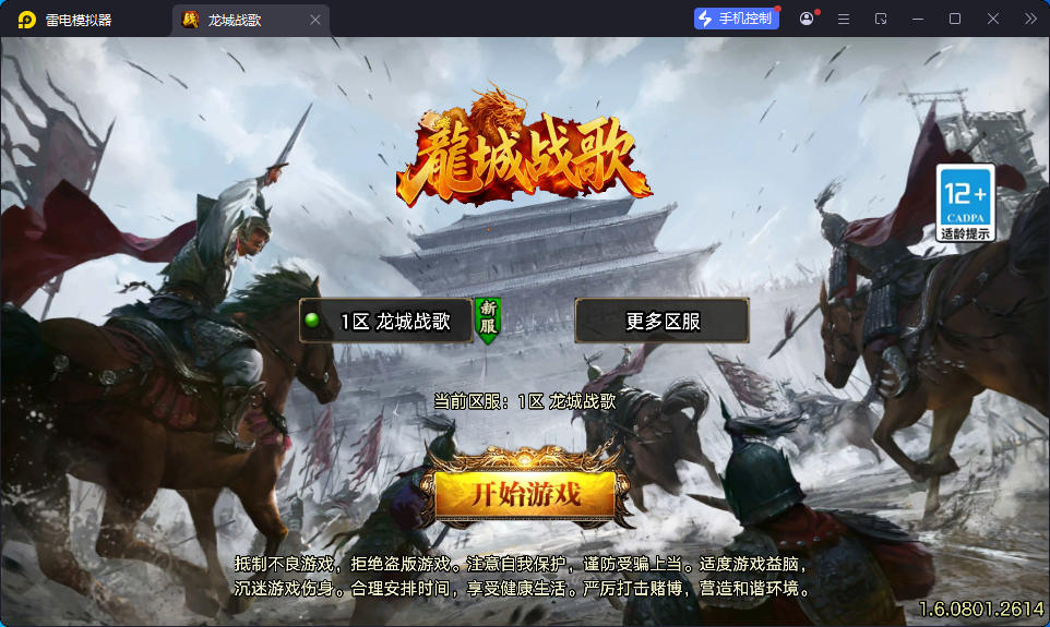 战神引擎传奇手游【龙城战歌单职业五大陆-白猪3】最新整理Win系特色端+安卓苹果双端+GM授权后台-小皮源码网