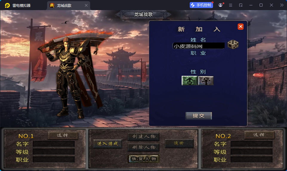 战神引擎传奇手游【龙城战歌单职业五大陆-白猪3】最新整理Win系特色端+安卓苹果双端+GM授权后台-小皮源码网