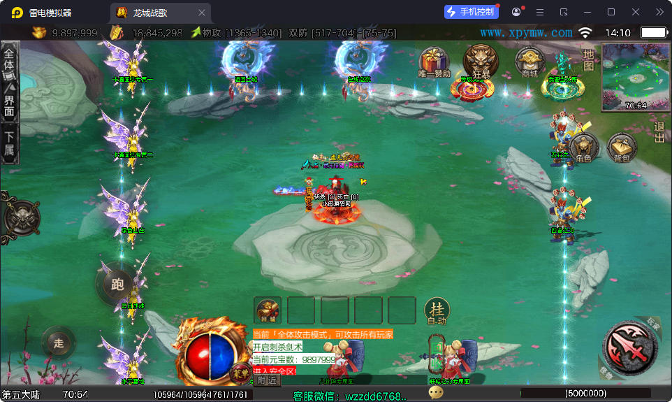 战神引擎传奇手游【龙城战歌单职业五大陆-白猪3】最新整理Win系特色端+安卓苹果双端+GM授权后台-小皮源码网