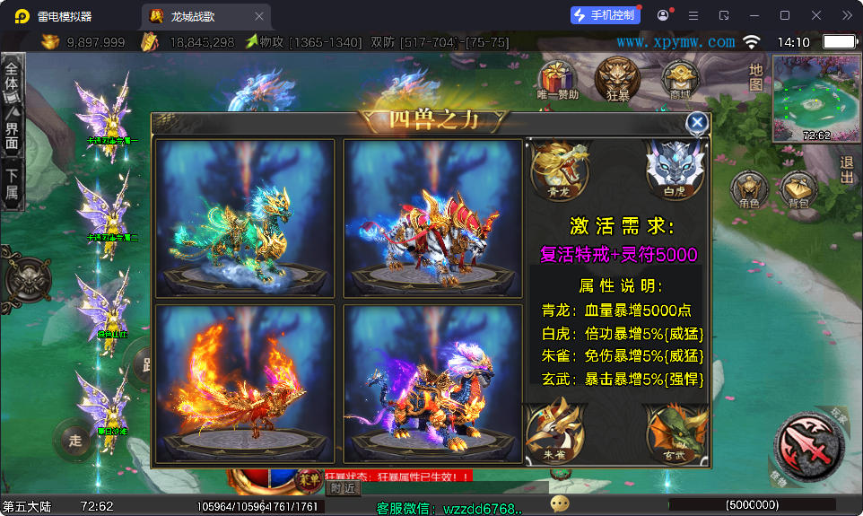 战神引擎传奇手游【龙城战歌单职业五大陆-白猪3】最新整理Win系特色端+安卓苹果双端+GM授权后台-小皮源码网