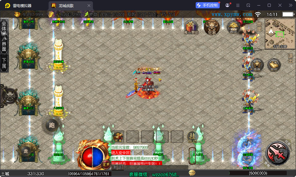 战神引擎传奇手游【龙城战歌单职业五大陆-白猪3】最新整理Win系特色端+安卓苹果双端+GM授权后台-小皮源码网