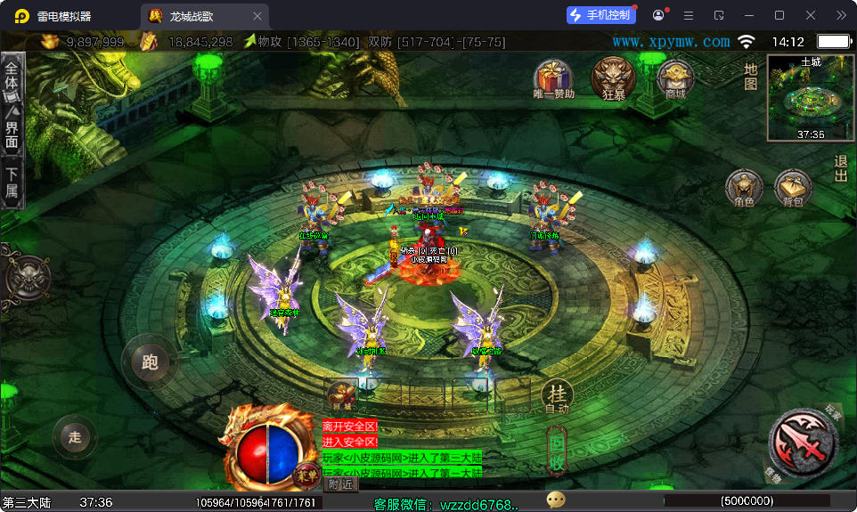 战神引擎传奇手游【龙城战歌单职业五大陆-白猪3】最新整理Win系特色端+安卓苹果双端+GM授权后台-小皮源码网