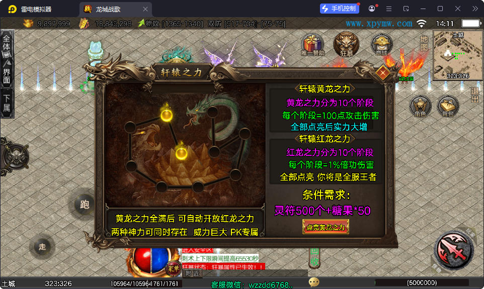 战神引擎传奇手游【龙城战歌单职业五大陆-白猪3】最新整理Win系特色端+安卓苹果双端+GM授权后台-小皮源码网