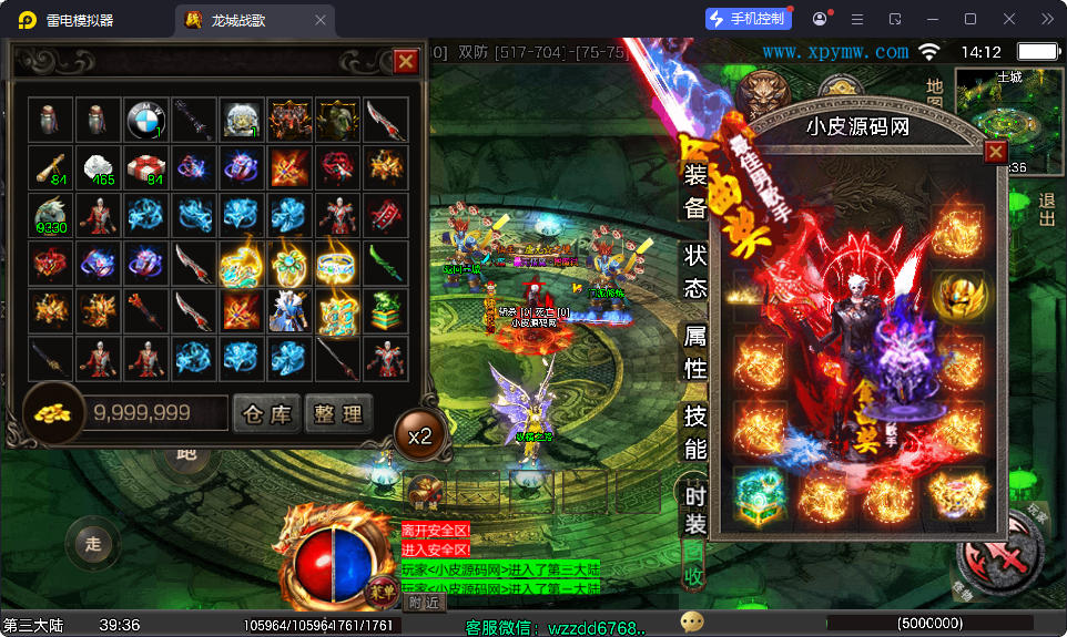 战神引擎传奇手游【龙城战歌单职业五大陆-白猪3】最新整理Win系特色端+安卓苹果双端+GM授权后台-小皮源码网 战神引擎传奇手游【龙城战歌单职业五大陆-白猪3】最新整理Win系特色端+安卓苹果双端+GM授权后台-小皮源码网