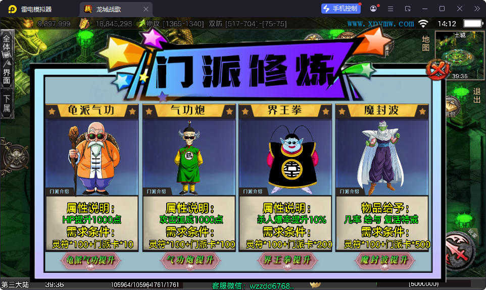 战神引擎传奇手游【龙城战歌单职业五大陆-白猪3】最新整理Win系特色端+安卓苹果双端+GM授权后台-小皮源码网