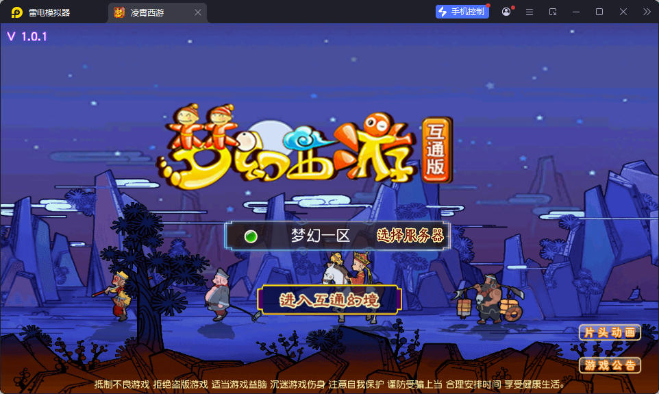 MT3换皮MH【凌霄西游进阶版】最新整理Linux手工服务端+安卓苹果双端+GM后台-小皮源码网