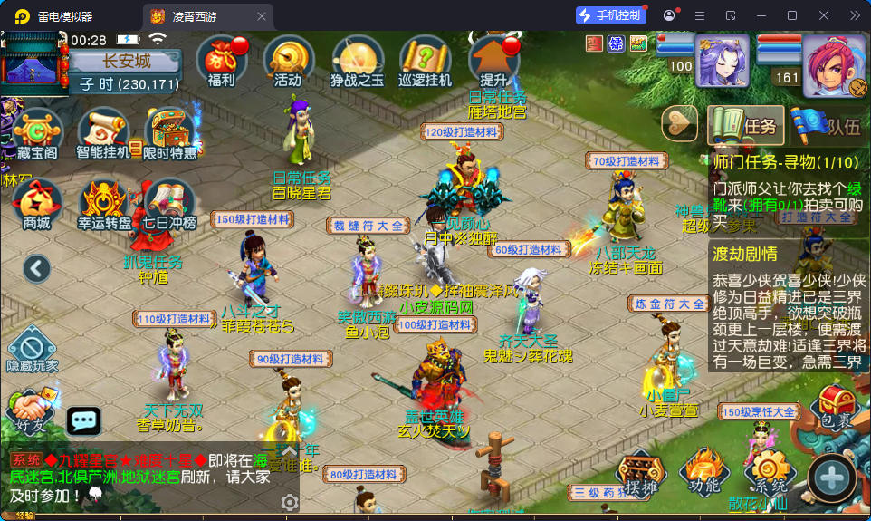 MT3换皮MH【凌霄西游进阶版】最新整理Linux手工服务端+安卓苹果双端+GM后台-小皮源码网