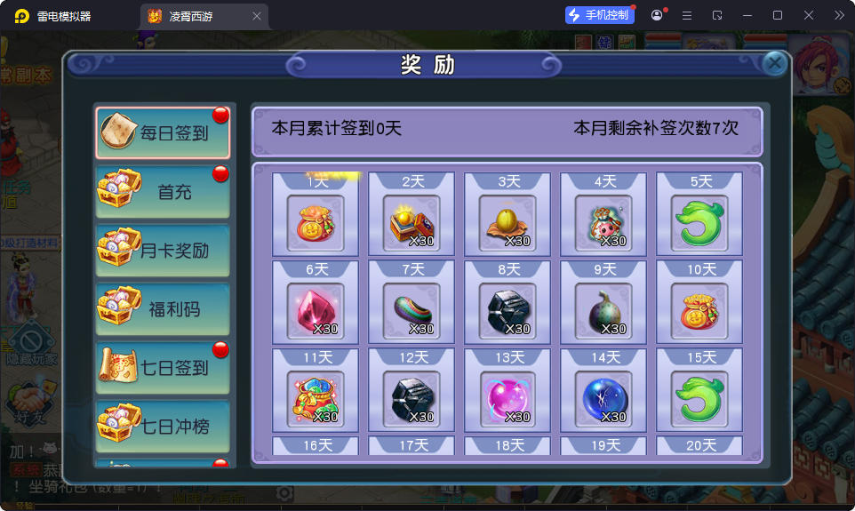 MT3换皮MH【凌霄西游进阶版】最新整理Linux手工服务端+安卓苹果双端+GM后台-小皮源码网