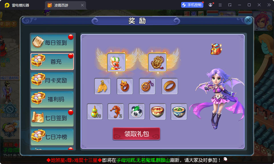 MT3换皮MH【凌霄西游进阶版】最新整理Linux手工服务端+安卓苹果双端+GM后台-小皮源码网