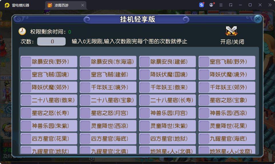MT3换皮MH【凌霄西游进阶版】最新整理Linux手工服务端+安卓苹果双端+GM后台-小皮源码网
