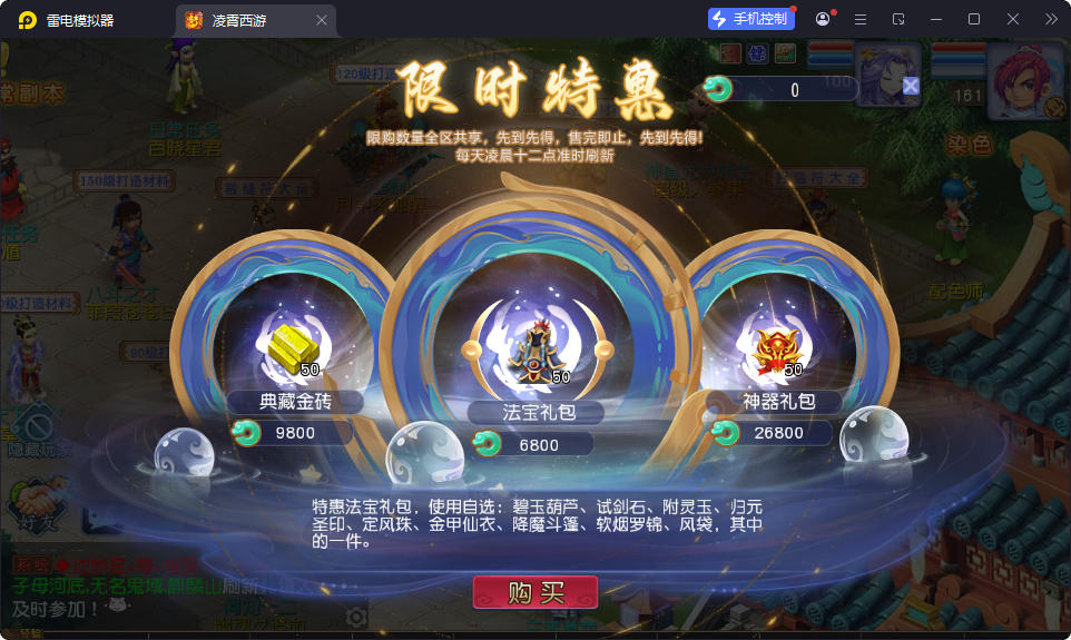 MT3换皮MH【凌霄西游进阶版】最新整理Linux手工服务端+安卓苹果双端+GM后台-小皮源码网