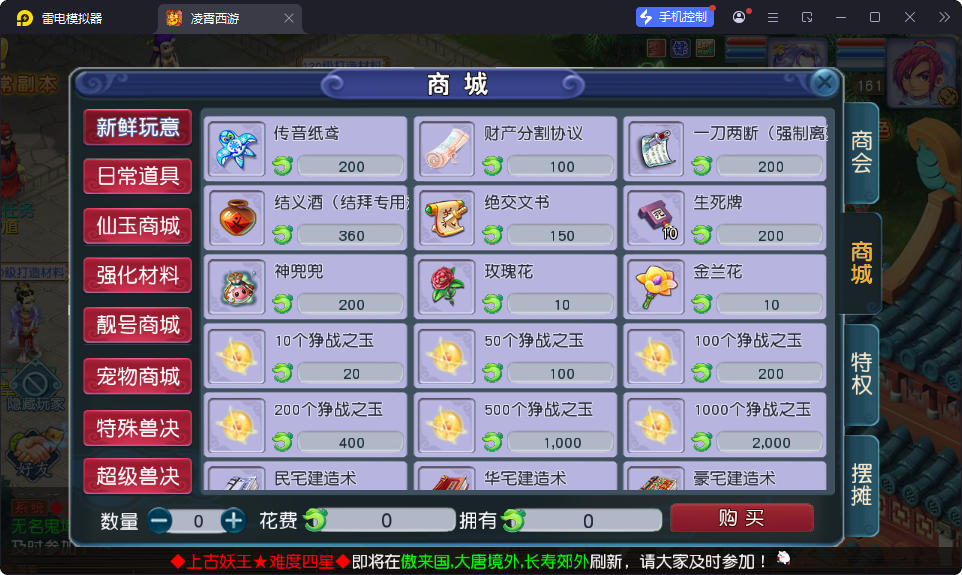 MT3换皮MH【凌霄西游进阶版】最新整理Linux手工服务端+安卓苹果双端+GM后台-小皮源码网
