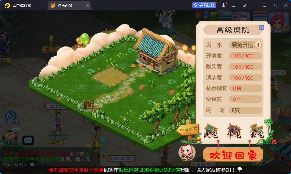 MT3换皮MH【凌霄西游进阶版】最新整理Linux手工服务端+安卓苹果双端+GM后台-小皮源码网