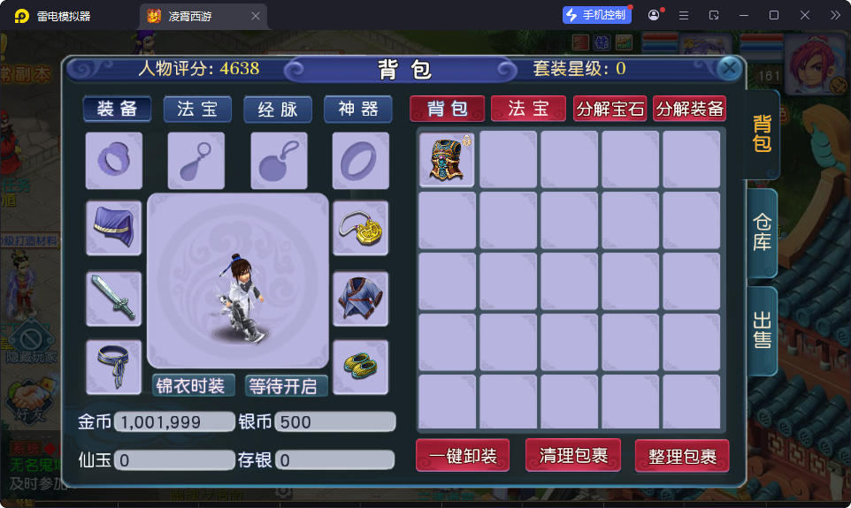 MT3换皮MH【凌霄西游进阶版】最新整理Linux手工服务端+安卓苹果双端+GM后台-小皮源码网
