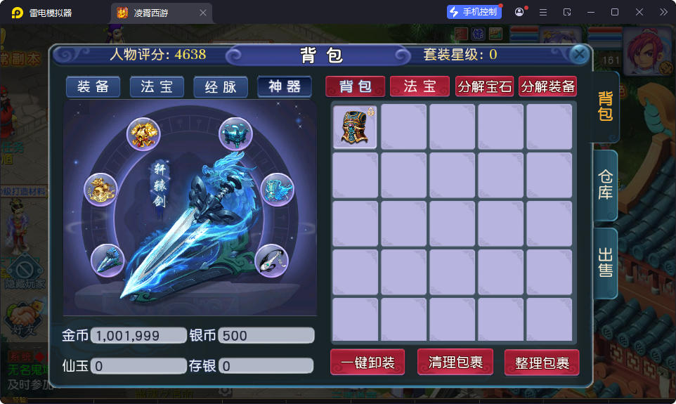 MT3换皮MH【凌霄西游进阶版】最新整理Linux手工服务端+安卓苹果双端+GM后台-小皮源码网