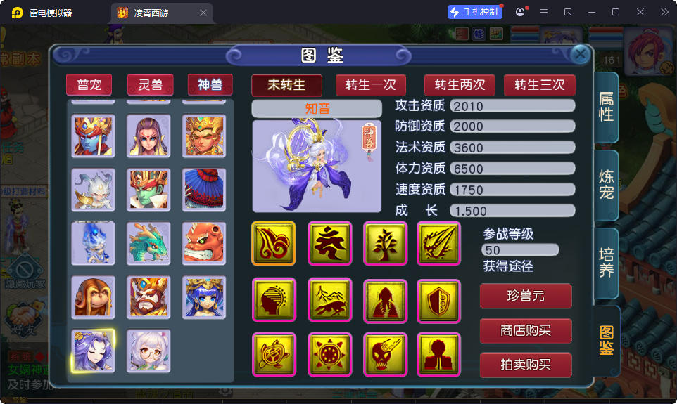 MT3换皮MH【凌霄西游进阶版】最新整理Linux手工服务端+安卓苹果双端+GM后台-小皮源码网