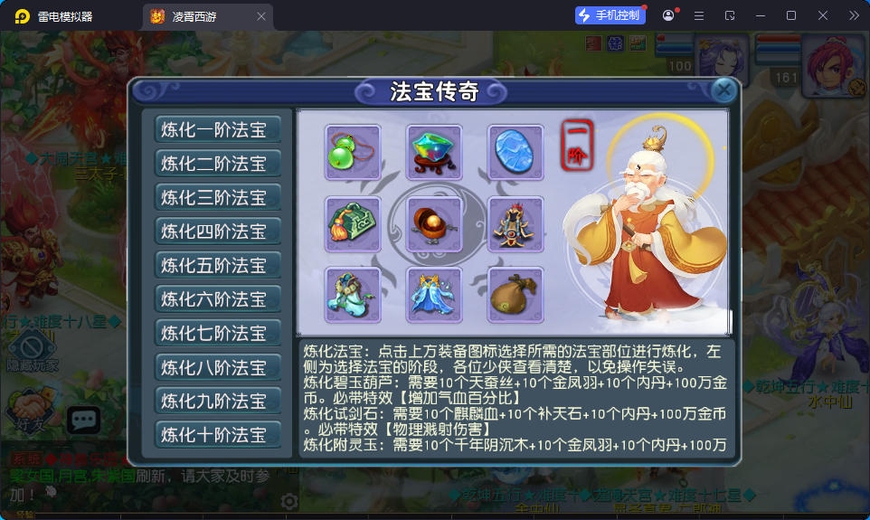 MT3换皮MH【凌霄西游进阶版】最新整理Linux手工服务端+安卓苹果双端+GM后台-小皮源码网