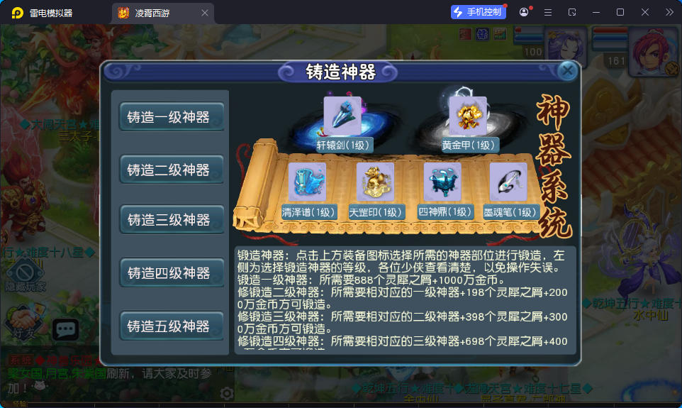 MT3换皮MH【凌霄西游进阶版】最新整理Linux手工服务端+安卓苹果双端+GM后台-小皮源码网