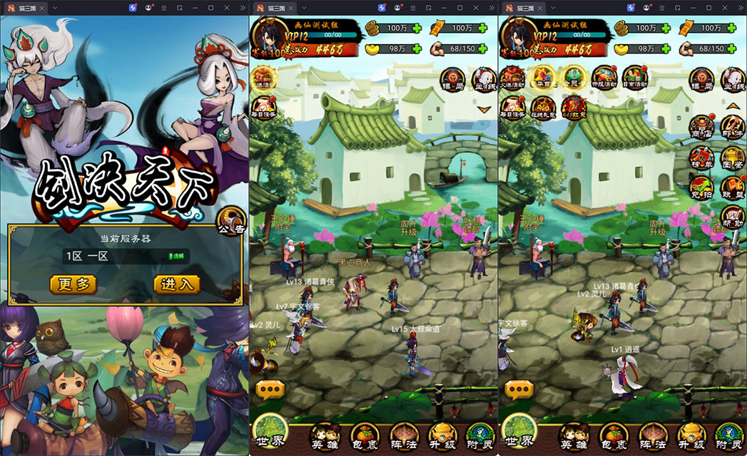 三网修仙H5【画仙传说】最新整理Win系服务端+运营后台+视频教程-小皮源码网