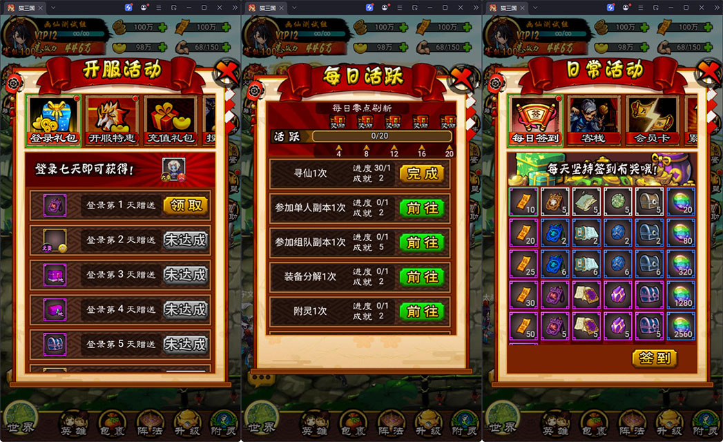 三网修仙H5【画仙传说】最新整理Win系服务端+运营后台+视频教程-小皮源码网