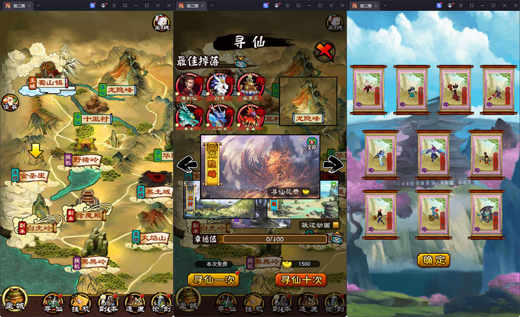 三网修仙H5【画仙传说】最新整理Win系服务端+运营后台+视频教程-小皮源码网