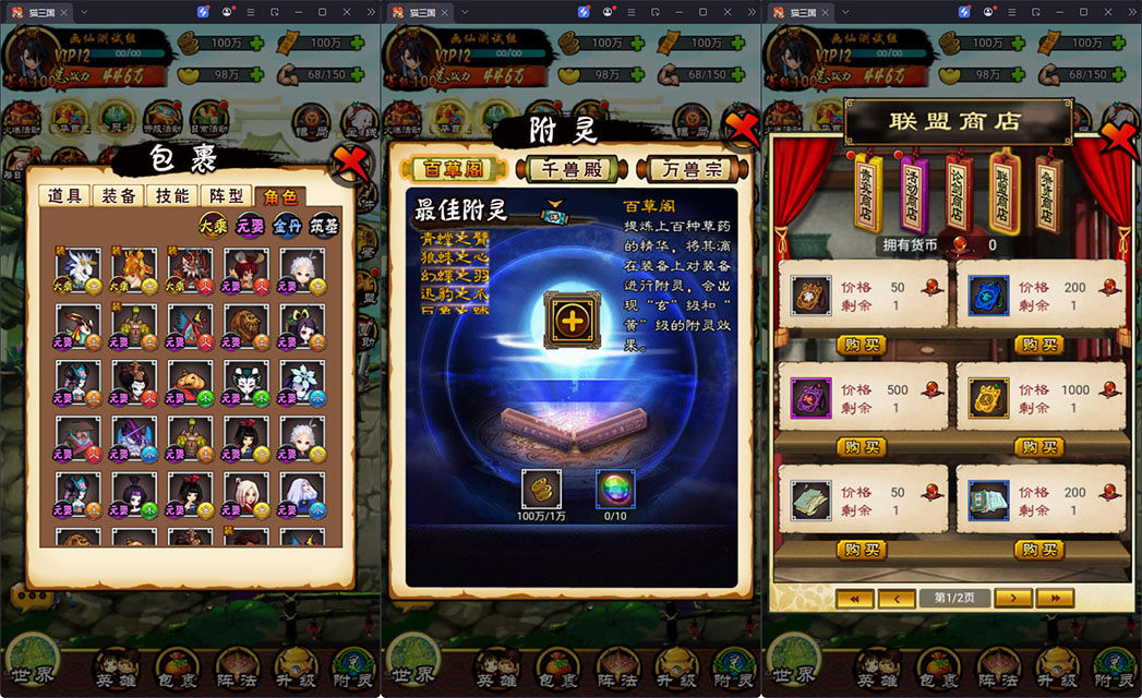 三网修仙H5【画仙传说】最新整理Win系服务端+运营后台+视频教程-小皮源码网