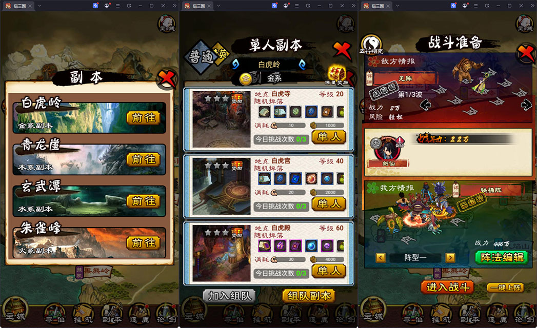 三网修仙H5【画仙传说】最新整理Win系服务端+运营后台+视频教程-小皮源码网