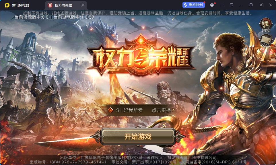 魔幻手游【权利与荣耀】最新整理Linux手工服务端+GM后台+安卓苹果双端-小皮源码网