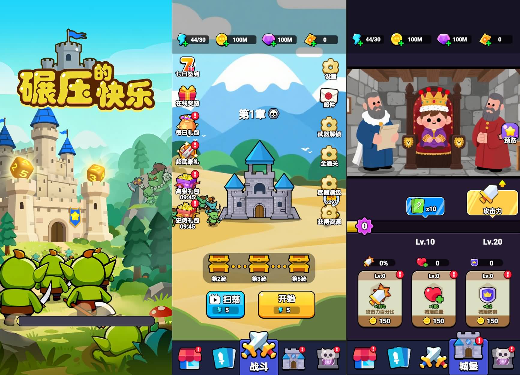 三网H5小游戏【碾压的快乐】最新整理Linux手工服务端+安卓-小皮源码网