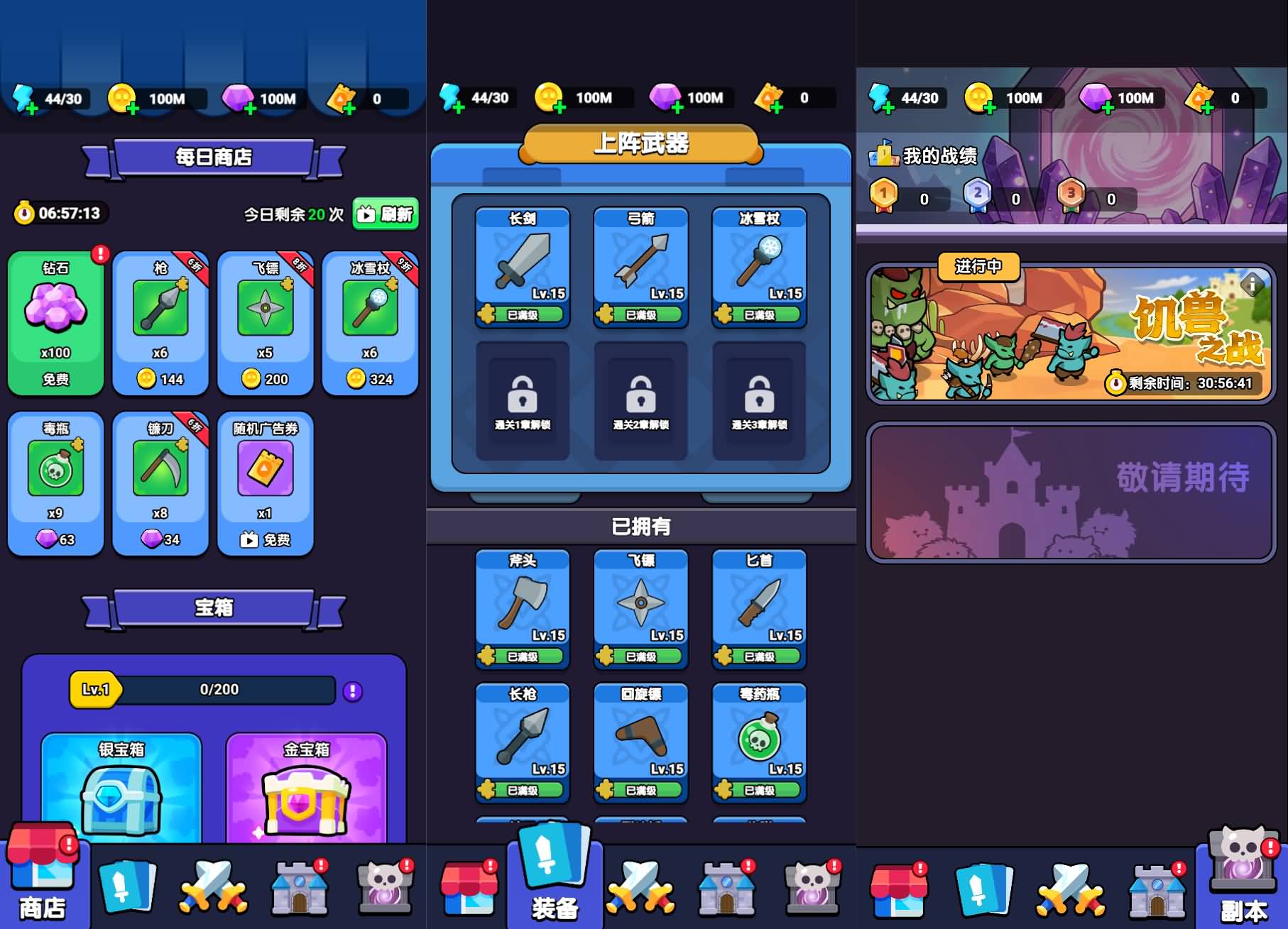 三网H5小游戏【碾压的快乐】最新整理Linux手工服务端+安卓-小皮源码网