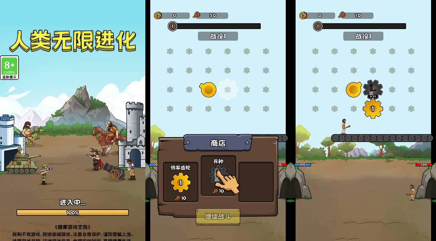 三网H5小游戏【人类无限进化】最新整理Linux手工服务端+安卓-小皮源码网