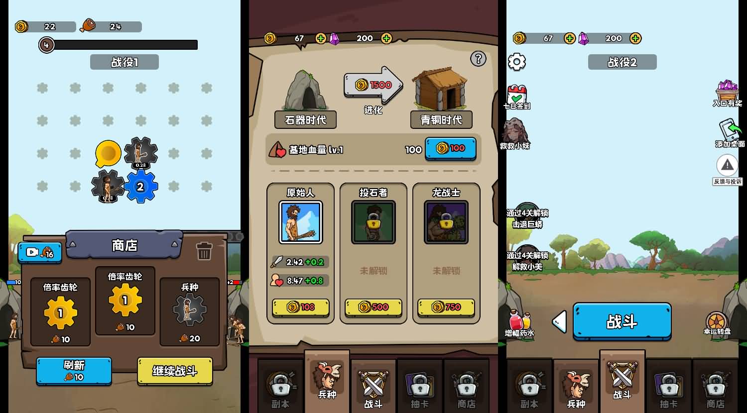 三网H5小游戏【人类无限进化】最新整理Linux手工服务端+安卓-小皮源码网