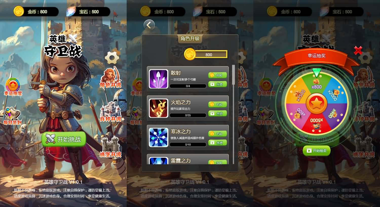 三网H5小游戏【英雄守卫战】最新整理Linux手工服务端+安卓-小皮源码网