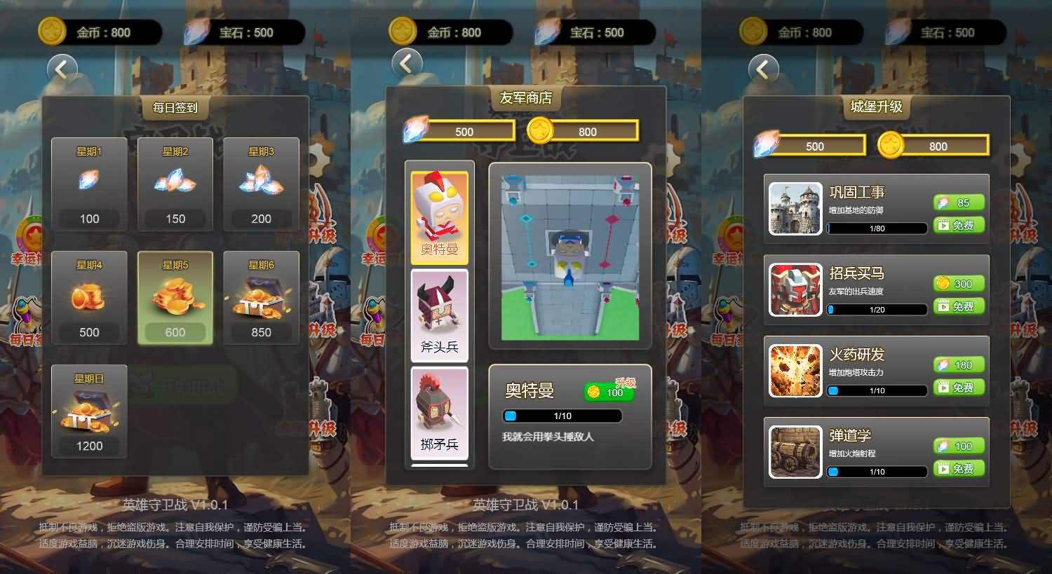 三网H5小游戏【英雄守卫战】最新整理Linux手工服务端+安卓-小皮源码网