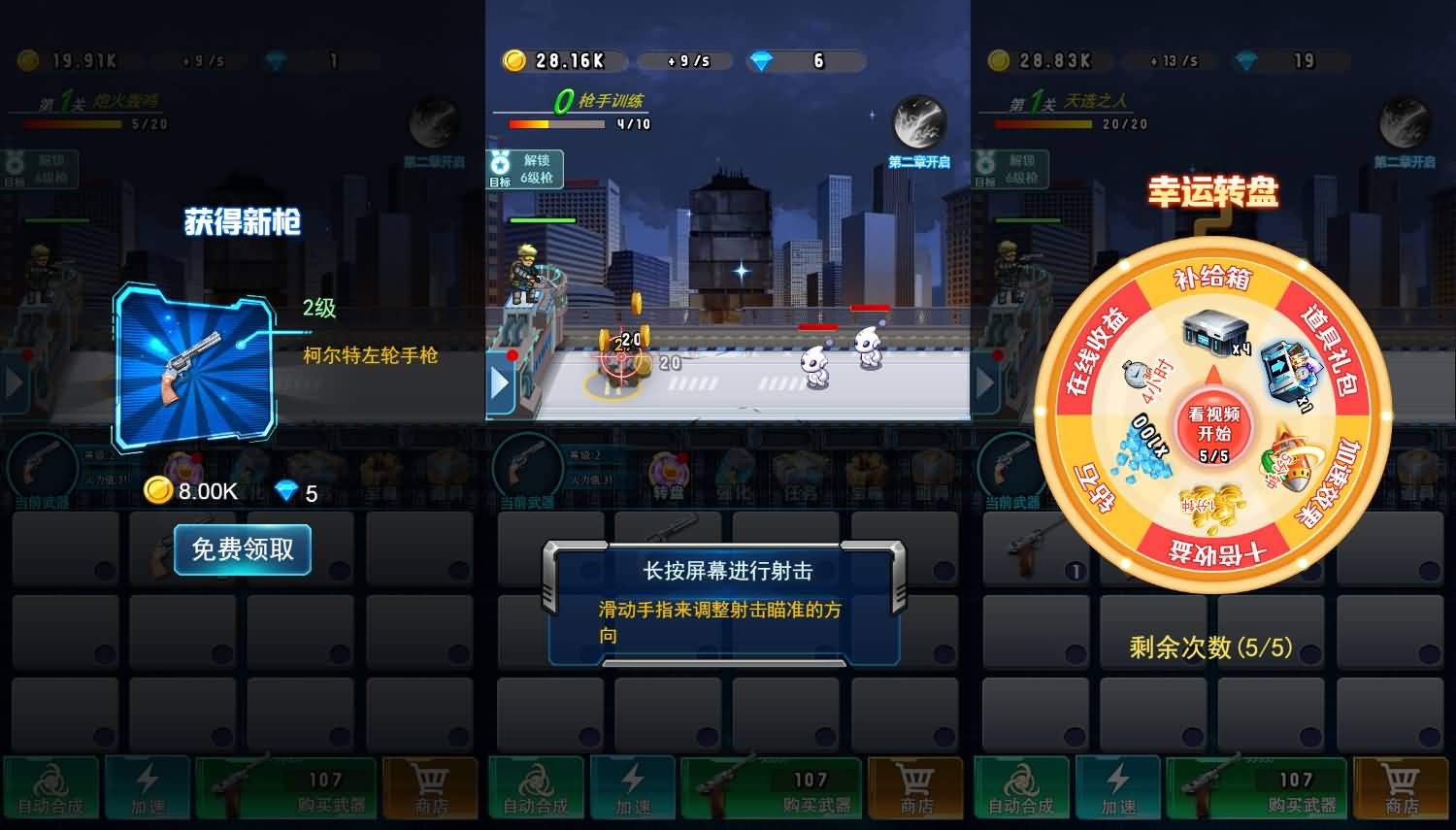 三网H5小游戏【全民枪击】最新整理Linux手工服务端+安卓-小皮源码网