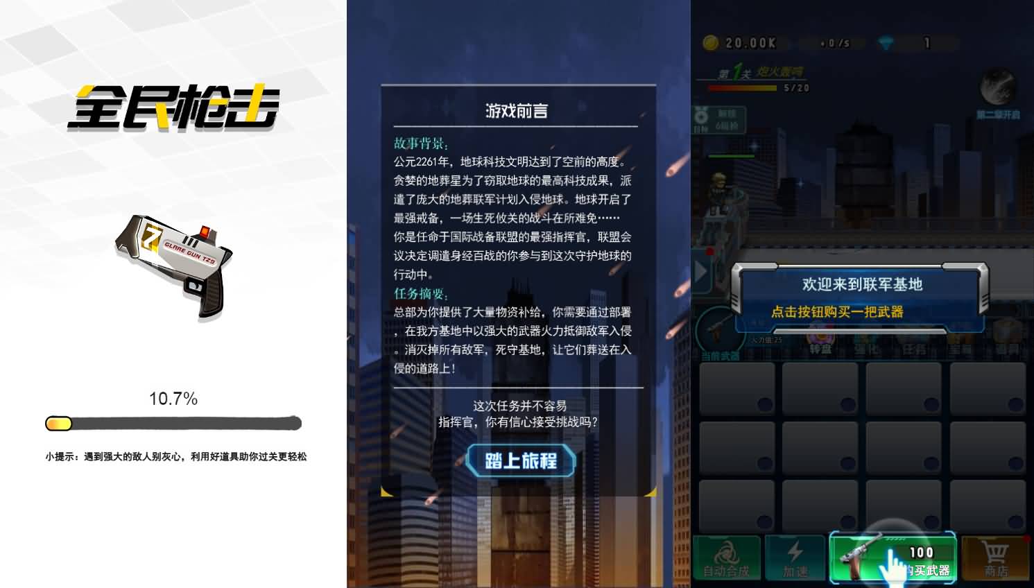 三网H5小游戏【全民枪击】最新整理Linux手工服务端+安卓-小皮源码网