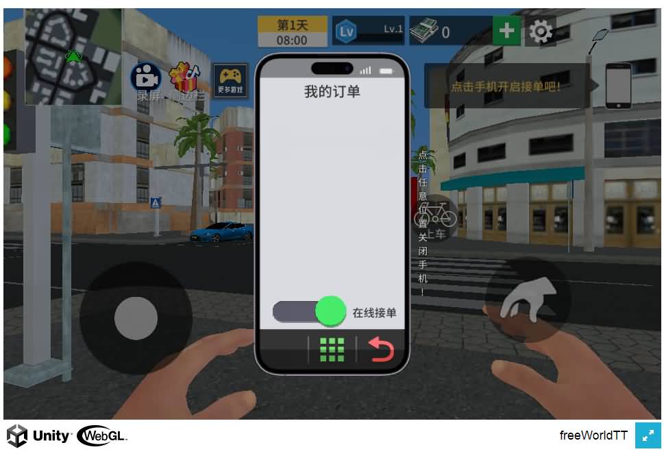 三网H5小游戏【我的外卖日常】最新整理Linux手工服务端-小皮源码网