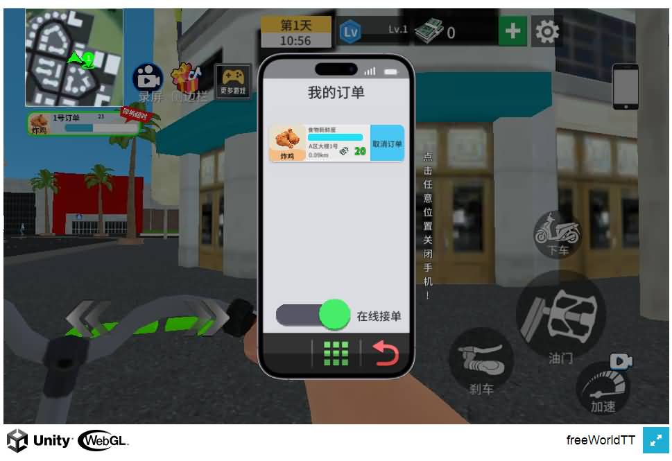 三网H5小游戏【我的外卖日常】最新整理Linux手工服务端-小皮源码网