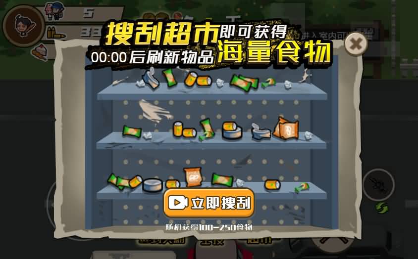 三网H5小游戏【末日大逃亡】最新整理Linux手工服务端-小皮源码网