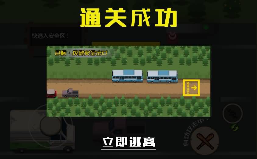 三网H5小游戏【末日大逃亡】最新整理Linux手工服务端-小皮源码网