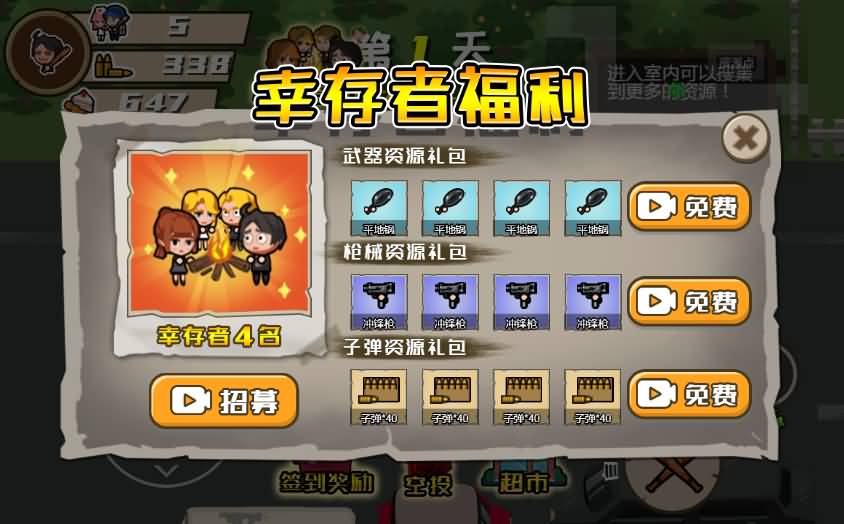 三网H5小游戏【末日大逃亡】最新整理Linux手工服务端-小皮源码网