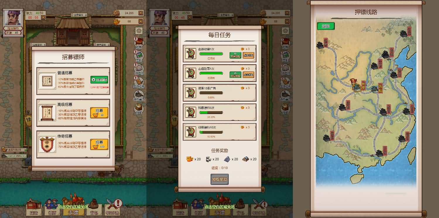 三网H5小游戏【我要开镖局】最新整理Linux手工服务端+安卓-小皮源码网