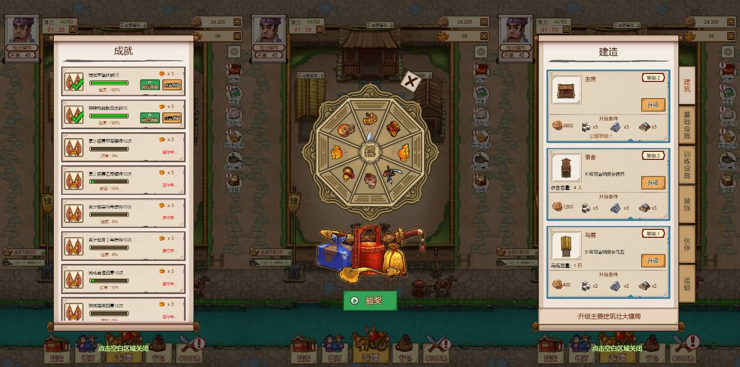 三网H5小游戏【我要开镖局】最新整理Linux手工服务端+安卓-小皮源码网