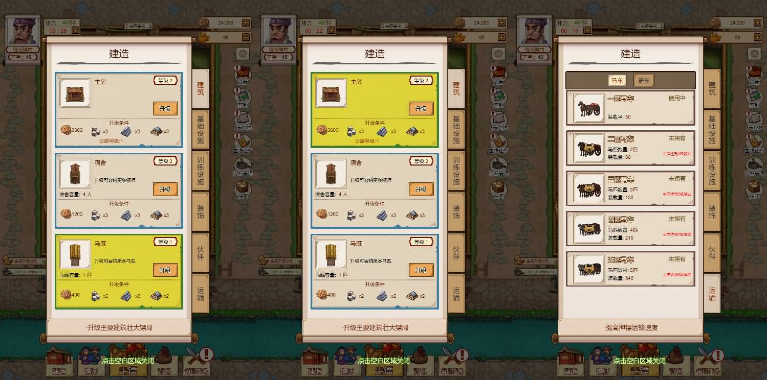 三网H5小游戏【我要开镖局】最新整理Linux手工服务端+安卓-小皮源码网