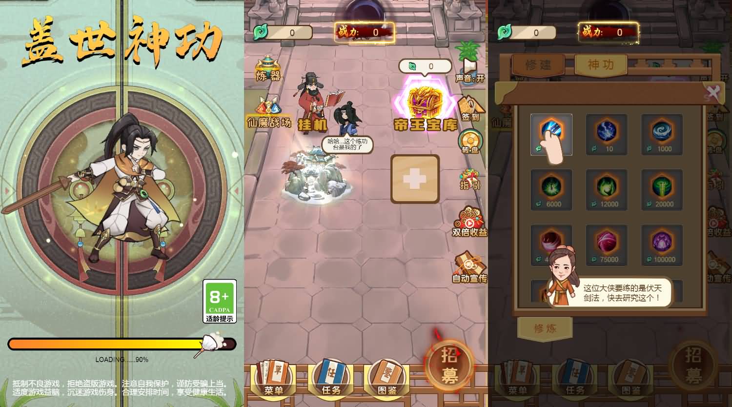 三网H5小游戏【盖世神功】最新整理Linux手工服务端+安卓-小皮源码网