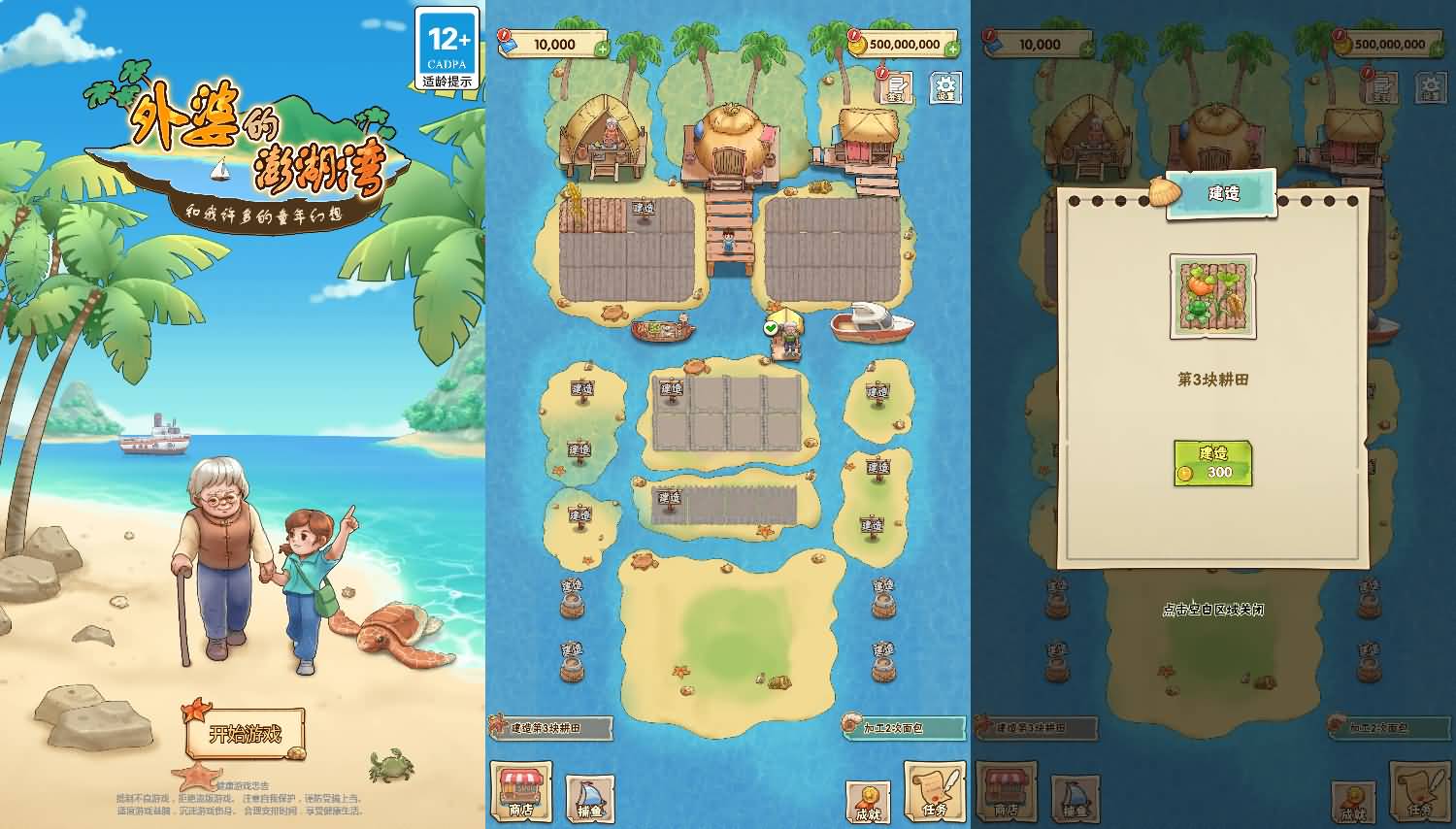 三网H5小游戏【外婆的澎湖湾】最新整理Linux手工服务端+安卓-小皮源码网