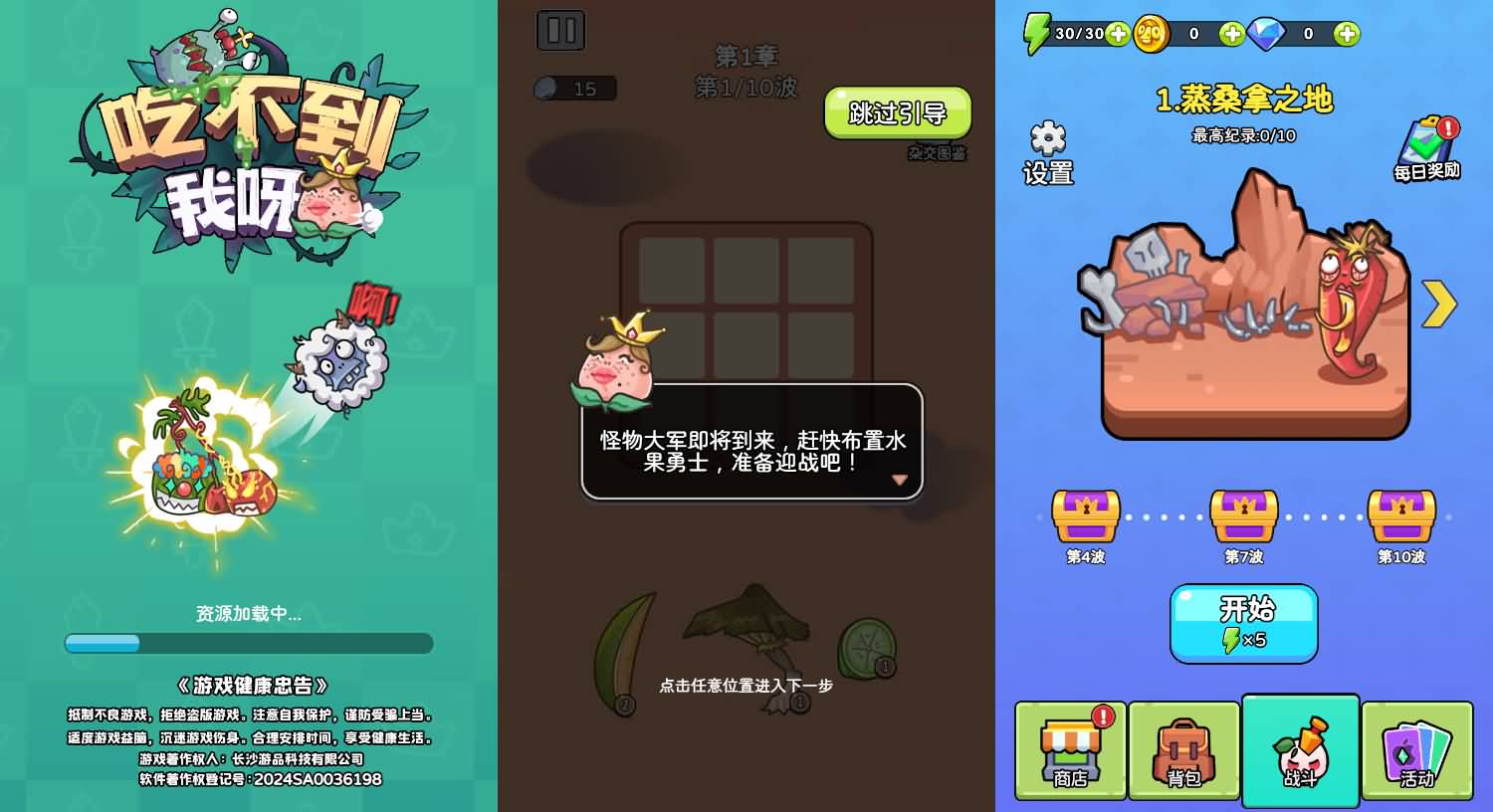 三网H5小游戏【吃不到我呀】最新整理Linux手工服务端+安卓-小皮源码网