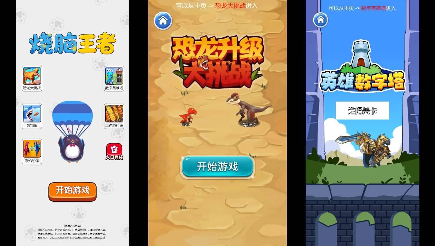 三网H5小游戏【烧脑王者】最新整理Linux手工服务端+安卓-小皮源码网