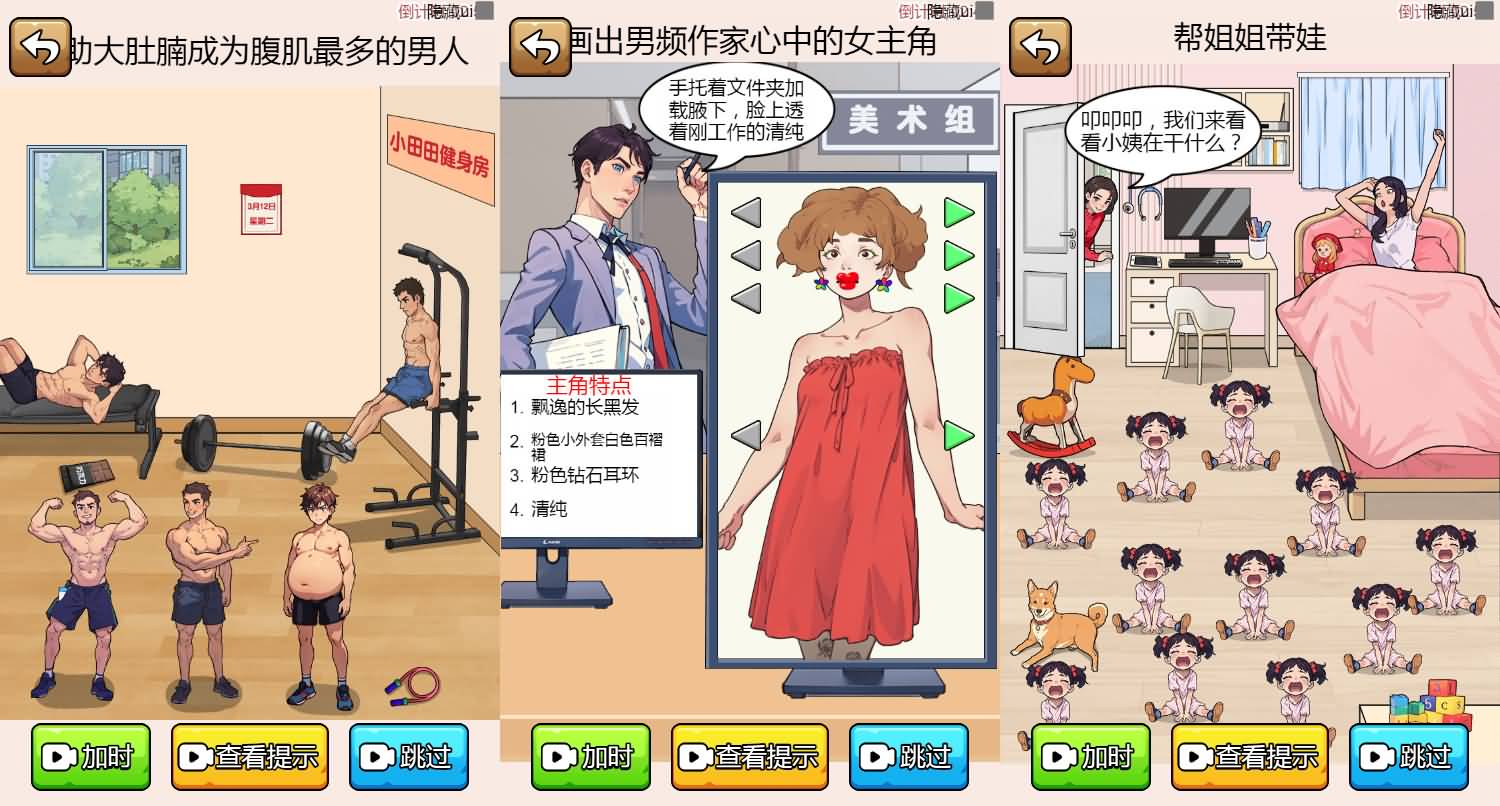 三网H5小游戏【玩梗老司机】最新整理Linux手工服务端+安卓-小皮源码网