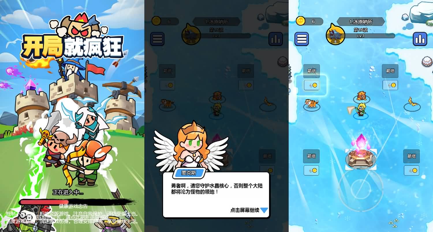 三网H5小游戏【开局就疯狂】最新整理Linux手工服务端+安卓-小皮源码网